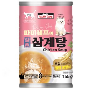 파미데이즈 고양이 일품 삼계탕 보충식 캔, 활력, 155g, 1개