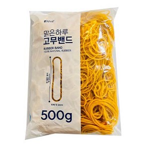 맑은하루 고무밴드 500g, 노랑색, 1개