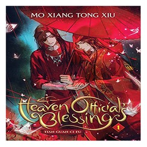 Heaven Official's Blessing : Tian Guan Ci Fu 1