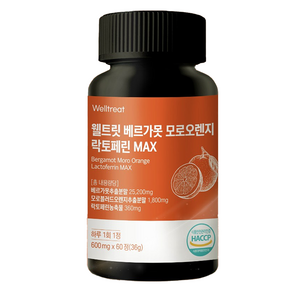 웰트릿 베르가못 모로오렌지 락토페린 MAX