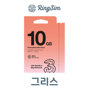 링심 그리스 종량제 유심칩, 30일, 총 10GB, 1개