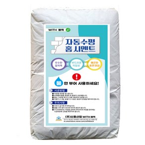 WITH블럭 자동수평 홈시멘트 2kg, 1개