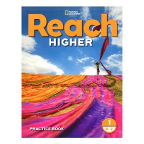 Reach Highe 1B-2 WB PAPERBOOK, 센게이지러닝