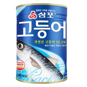 삼포 깨끗이 다듬은 자연산 고등어 통조림, 1개, 400g