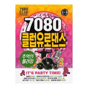 이노뮤직 7080 클럽유로댄스 CD