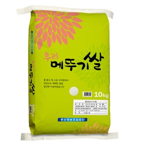 중신영농 2024년산 햅쌀 우리 메뚜기쌀, 상등급, 10kg, 1개