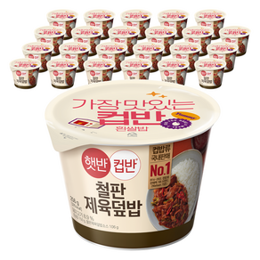 햇반컵반 철판 제육 덮밥, 256g, 24개