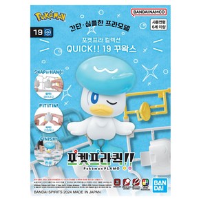 반다이남코 포켓프라 컬렉션 QUICK 19 꾸왁스 프라모델, 1개