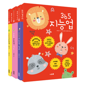 365 지능업: 레미맘의 레인보우 시리즈 빨강 세트, 너와숲