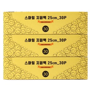 스마일 지퍼백 25cm, 3개, 30개입