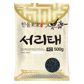 한음미가 서리태, 500g, 1개