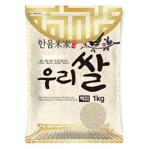 한음미가 2024년산 햅쌀 우리쌀 백미 상등급, 1kg, 1개