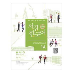 서강한국어 Student’s Book