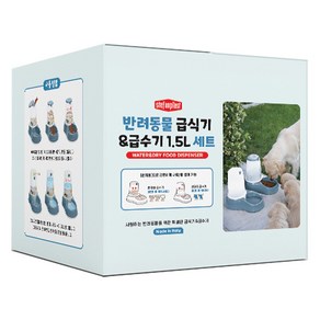 스테판플라스트 반려동물 급식기 1.5L + 급수기 1.5L 세트, 1세트