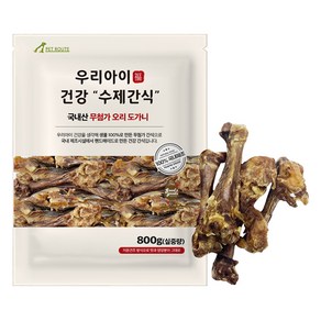 펫루트 강아지 우리 수제간식, 오리 도가니, 800g, 1개