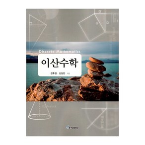 이산수학, 교우사, 강후경, 김창한