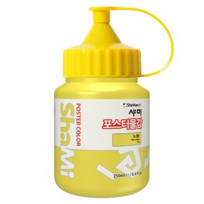 신한화구 샤미 포스터 컬러 물감 Bottle 56 노랑