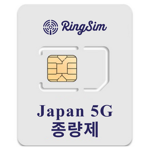 링심 일본 5G 종량제 유심칩, 1개, 7일, 총 30GB