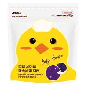 폴메디슨 컬러 세이프 캡슐 유아 세제 40p, 560g, 1개