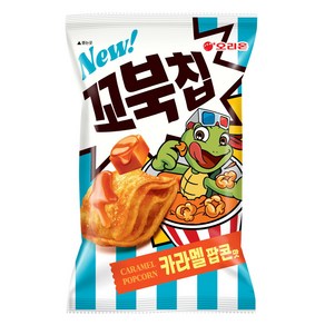 오리온 꼬북칩 카라멜팝콘