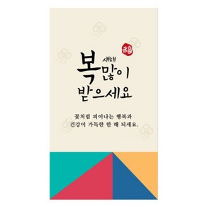 인디케이 사각 새해스티커, 오방색, 50개