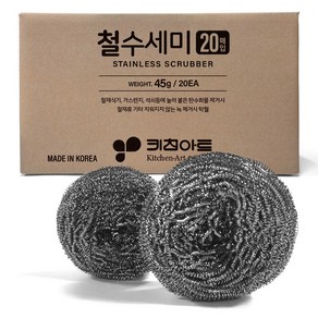 키친아트 철 수세미 45g, 20개, 1개입