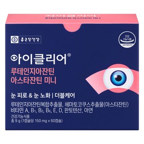 종근당건강 아이클리어 루테인지아잔틴 아스타잔틴 미니 9g