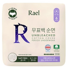 라엘 무표백 순면 입는 오버나이트, 6개입, 1개