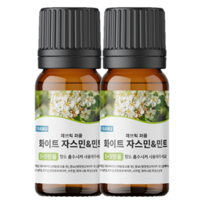 NAMU 양모볼 패브릭 오일 10ml 화이트 자스민 앤 민트, 혼합색상, 2개