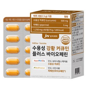 JW중외제약 수용성 강황 커큐민 플러스 바이오페린 60p, 75g, 1개