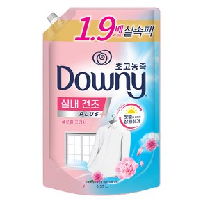 다우니 엑스퍼트 실내건조 초고농축 섬유유연제 플로럴 프레시 리필, 1.35L, 1개