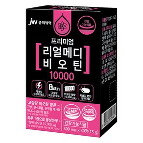 리얼메디 JW중외제약 프리미엄 비오틴 10000 15g, 30정, 1개