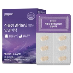 동국헬스케어 식물성 멜라토닌 2mg 함유 트립토판 안녕비책, 1개, 30정