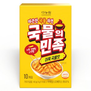 다농원 국물의민족 어묵국물맛 10p, 1개, 40g