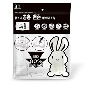 화이트래빗 청소기 공용 맨손 압축팩, 1개, 6개입