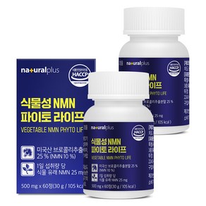 내츄럴플러스 식물성 NMN 파이토 라이프 60정, 30g, 2개