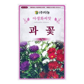 다농 과꽃 씨앗 1g, 1개