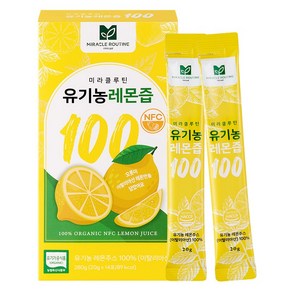 미라클루틴 유기농 레몬즙 100, 20g, 14개