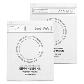 생활백서 이염 방지 시트, 2개, 50개입