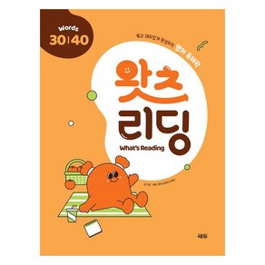 왓츠 리딩 (What's Reading) 3040, 전학년, 쎄듀