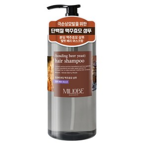 밀로베 본딩 맥주효모 샴푸 벨벳 베리 머스크향, 1000ml, 1개