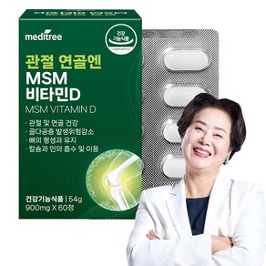 메디트리 관절 연골엔 MSM 비타민D 54g, 60정, 1개