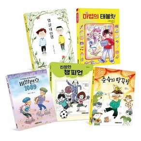 2025년 초등 3~4학년 교과연계 문해력 필독서 세트, 이옥선, 기사라기 가즈사, 노형진, 소피 디유에드, 최은순, 바나나북