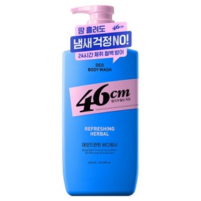 온더바디 46cm 체취솔루션 약산성 데오드란트 바디워시 리프레싱 허벌향, 1개, 600ml