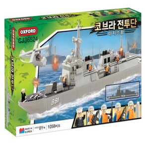 옥스포드 코브라 전투단 이지스함 36524 1058p, 초록색 + 회색 + 검은색, 1개