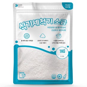 코코리 식기세척기 소금, 1kg, 1개