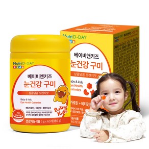 뉴트리디데이 베이비앤키즈 눈건강 구미 180g, 60정, 1개