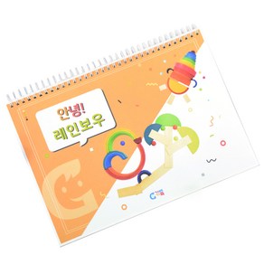 가베가족 안녕 점보레인보우 교재 KS5921