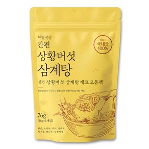 한방선생 국산 상황버섯 간편 삼계탕 재료, 76g, 1개