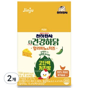 천하장사 더 건강하닭 닭가슴살 할라피뇨&치즈, 728g, 2개